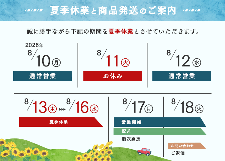 2026年ゴールデンウィーク休業のお知らせ