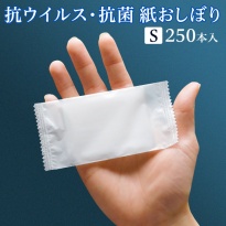 FSX 使い捨て 紙おしぼり 抗ウイルス抗菌  平型 SILKY シルキー  Sサイズ 1パック  250本