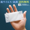 FSX 使い捨て 紙おしぼり 抗ウイルス抗菌  平型 SILKY シルキー  Sサイズ 1ケース 2500本  【送料無料】