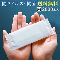FSX 使い捨て 紙おしぼり 抗ウイルス抗菌  平型 SILKY シルキー  Mサイズ 1ケース 2000本  【送料無料】