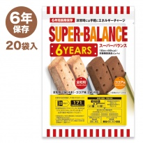 ユニーク総合防災 栄養機能食品  SUPER-BALANCE 6YEARS  全粒粉&ココア 8本×20袋(1ケース)  【送料無料】