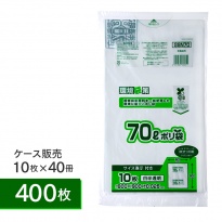 ゴミ袋  バイオマスマークポリ袋 70L 白半透明 GSN70  ケース10枚×40冊 計400枚