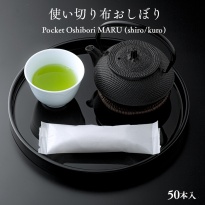 FSX 日本製 使い切り布おしぼり  Pocket Oshibori MARU 個包装 50本   【送料無料】