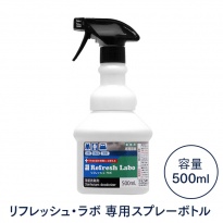 ニイタカ 除菌消臭剤  リフレッシュ・ラボ  専用広口スプレーボトル 500ml