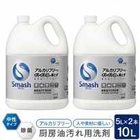 花王プロフェッショナル  Smash スマッシュ  厨房油汚れ用洗剤 5L×2本 ケース販売
