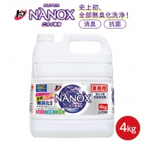 洗濯用洗剤 ライオン  トップ スーパーNANOX(ナノックス)  ニオイ専用 4kg