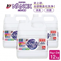 洗濯用洗剤 ライオン  トップ スーパーNANOX(ナノックス)  ニオイ専用 4kg×3本 ケース販売  【送料無料】