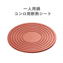 コンロ用 断熱シート シリコン製 敷板