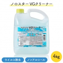 ニイタカ ノロスター  NoRostar VGクリーナー 4kg  店舗清掃用洗浄剤 ノンアルコール