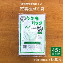 ゴミ袋 うさぎパック LU-0345W 半透明 45L  10枚×60冊 計600枚 ケース販売 日本製  【送料無料】