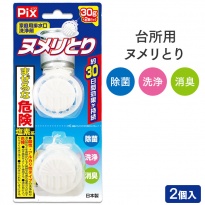 ライオンケミカル 排水口洗浄剤 Pix ヌメリとり 2個入 日本製