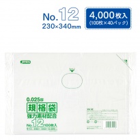 規格袋 ポリ袋 No.12 KS12 100枚×40パック 4000枚 透明 ケース販売  【送料無料】