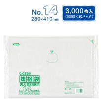 規格袋 ポリ袋 No.14 KS14 100枚×30パック 3000枚 透明 ケース販売  【送料無料】