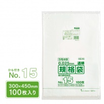 規格袋 ポリ袋 No.15 紐付 KU15 100枚 透明