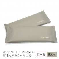 【サンプル】紙おしぼり 平型  Oshibori 銀灰 グレー