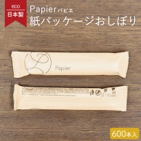 紙パッケージ 丸型 紙おしぼり パピエ マロン  1ケース 600本 未晒し 日本製  【送料無料】