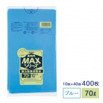 ゴミ袋  MAXシリーズ70L 青  S-71 10枚×40冊  【送料無料】
