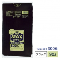 ゴミ袋  MAXシリーズ90L 黒  S-92 10枚×30冊  【送料無料】