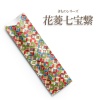 箸袋　きものシリーズ  き-24　花菱七宝繋　1パック(500枚)