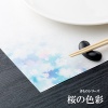 和紙製 使い捨て テーブルマット  きものシリーズ き-1 桜の色彩  1000枚 1ケース  【送料無料】