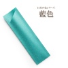箸袋　e-style　日本の色　藍色(あいいろ)  (箸袋ハカマ)1パック500枚