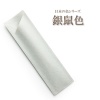 箸袋　e-style　日本の色　銀鼠(ぎんねず)  (箸袋ハカマ)1パック500枚