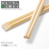 割り箸 e-style おもてなし竹天削箸 8寸(21cm) 100膳/パック