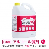 即納 日本製 75度エタノール製剤 5L  e-style アルコールサニタイザー75