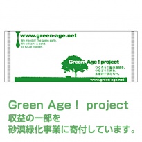 【サンプル】紙おしぼり  エコグリーン