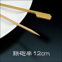 竹串 鉄砲串12cm  1パック(100本)