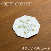 ペーパーコースター  リフレコースターV 八角カーキ  1ケース(100枚×40パック)  【送料無料】