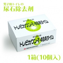 尿石除去剤　トレピカワンT-40ライム  1箱(40g×10個入)