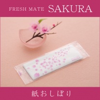 【サンプル】紙おしぼり　 フレッシュメイト　桜