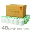 日本製 トイレットペーパー フォルテ150  個包装 芯無し ミシン目無し  シングル 150m 1ケース48個入り  【送料無料】