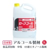 ニイタカ アルコール製剤  セーフコール65 5L  日本製 キッチンアルコール除菌液