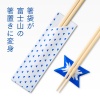 箸袋折り紙「富士山」1パック(500枚)