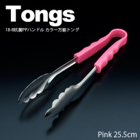 18-8抗菌PPハンドル  カラー万能トング 小(25.5cm)  ピンク