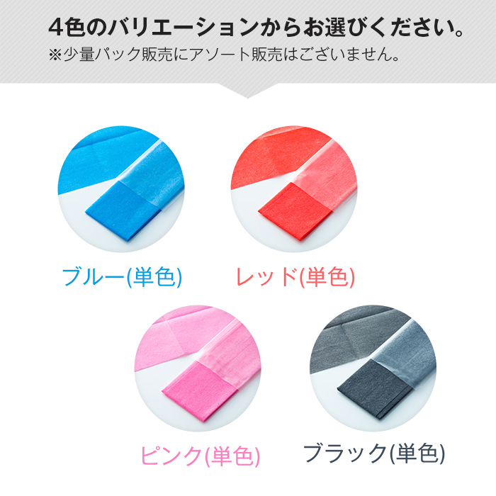 ポケットおしぼり COLORS