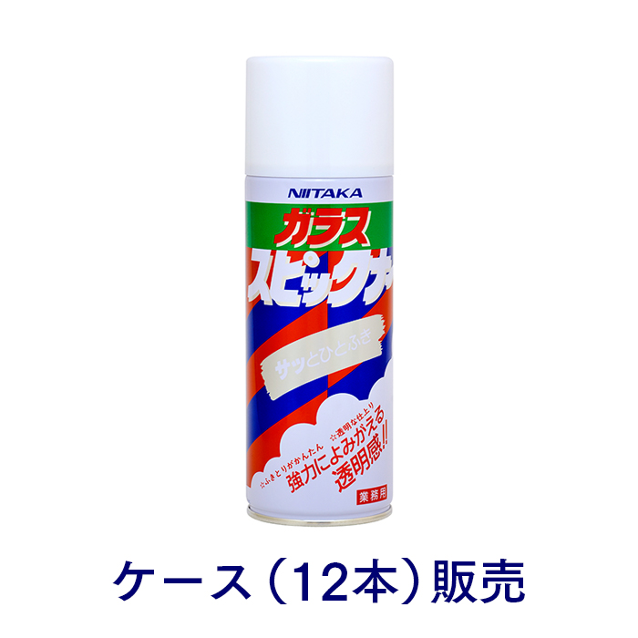 ニイタカ ガラスクリーナー  ガラススピックナー 420ml  1ケース 12本入