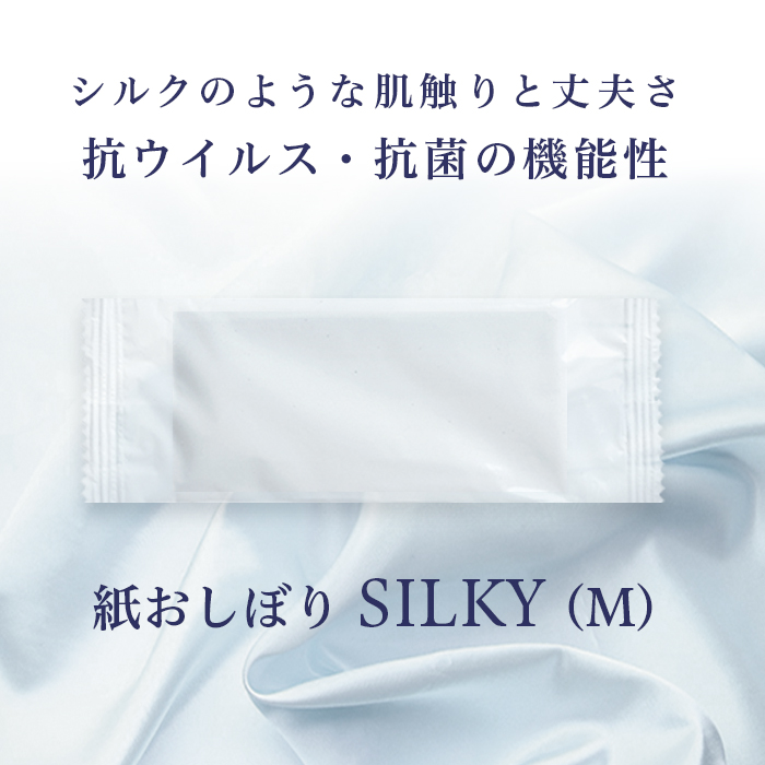 FSX 紙おしぼり 抗ウイルス抗菌 平型 SILKY シルキー Mサイズ 1パック 250本 | 日本最大級のおしぼり通販サイト イーシザイ・マーケット