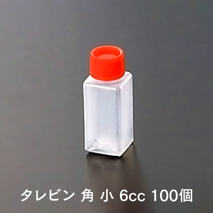 タレビン 角 小 6cc 100個