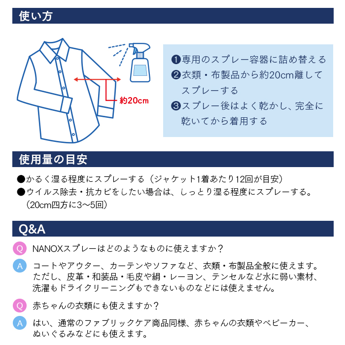ライオン トップ NANOX ナノックス 衣類・布製品の除菌・消臭スプレー 2L つめかえ用 | 日本最大級のおしぼり通販サイト イーシザイ・マーケット