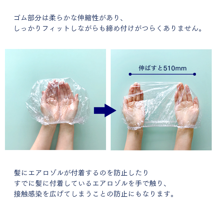 使い捨てヘアキャップ 透明シャワーキャップ ジャバラ フリーサイズ 100枚入 | 日本最大級のおしぼり通販サイト イーシザイ・マーケット