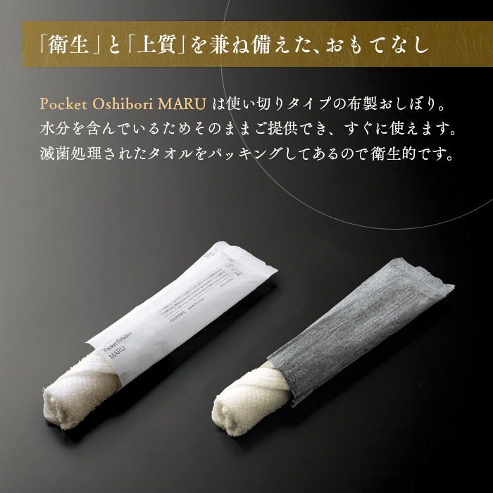 PocketOshibori MARU (shiro/kuro)