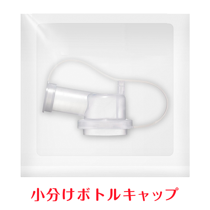 花王 業務用ボトル専用  小分けキャップ 口栓付