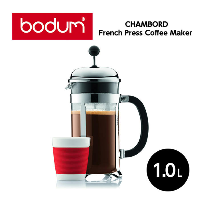 BODUM ボダム  CHAMBORD フレンチプレス  コーヒーメーカー 1.0L 