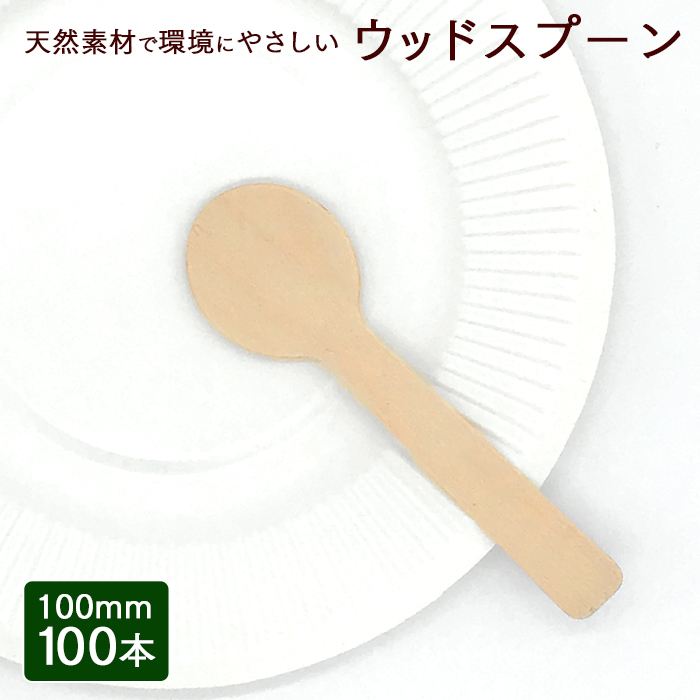 SALE／63%OFF】 ウッドフォーク140バラ discoversvg.com