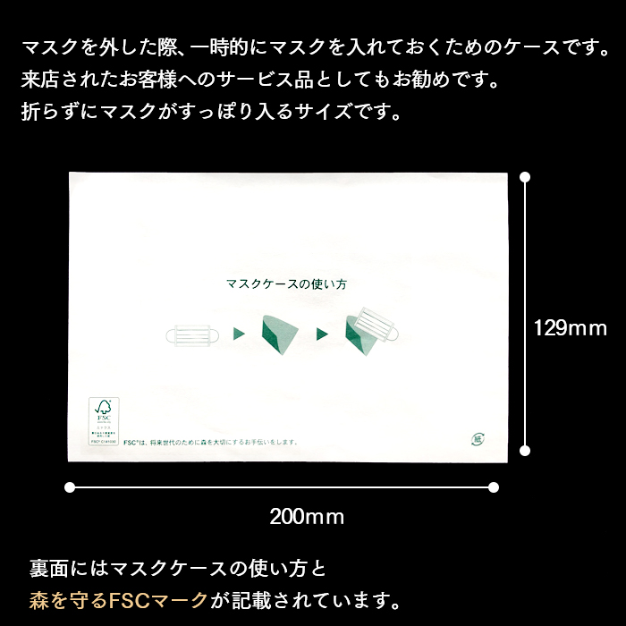 使い捨て マスク用 紙ファイル 大サイズ  紙製