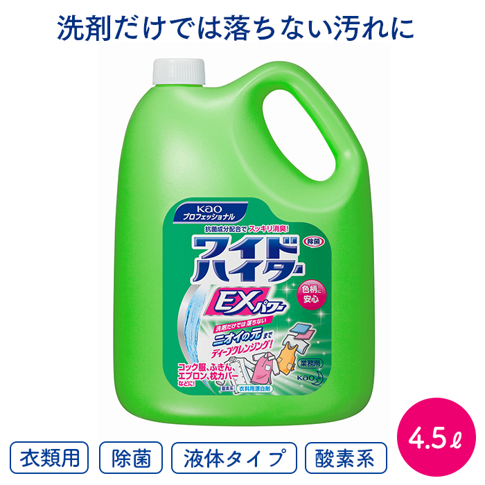 市場 花王プロフェッショナル