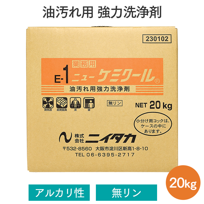 ニイタカ 油汚れ用洗剤  ニューケミクール20kg (BIB)